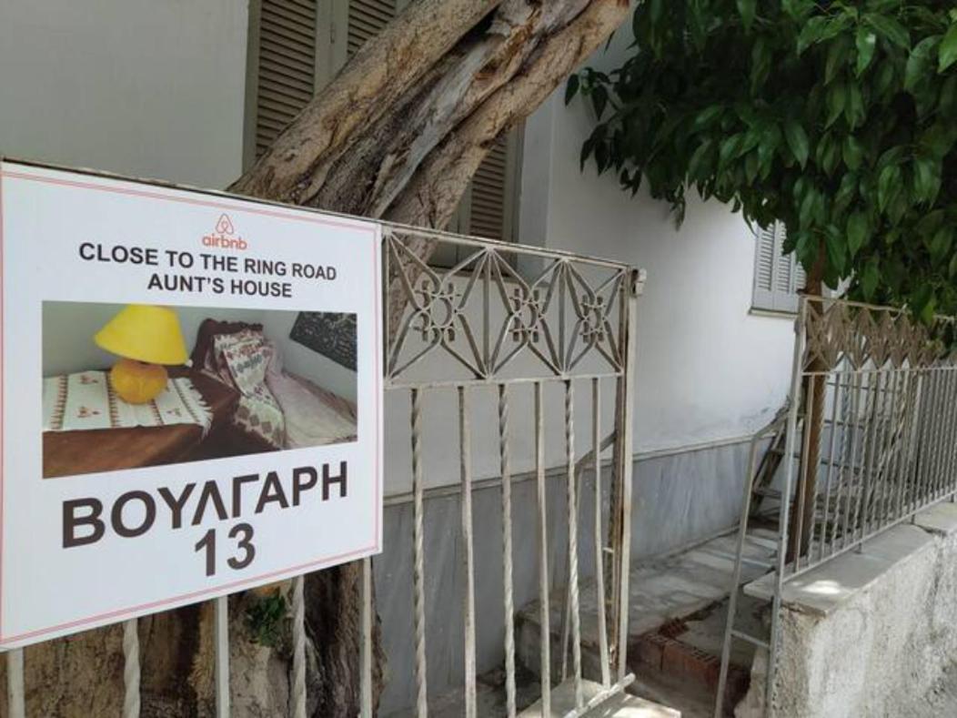 Close To The Ring Road-Aunt'S House Volos Exterior photo